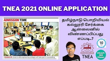 TNEA counselling 2021 in tamil | How to apply TNEA 2021 in tamil | TNEA application form 2021 online
