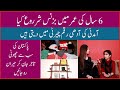 Rahima Adnan Interview with  Bol TV - Bol Buzz