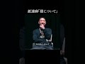 舐達麻「猫の話」#shorts