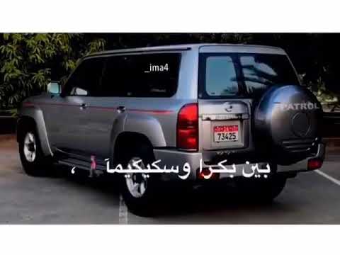 بين بكرا و سكيكيما تصميم
