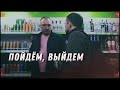 Революция [Хрюши против | Саратов]