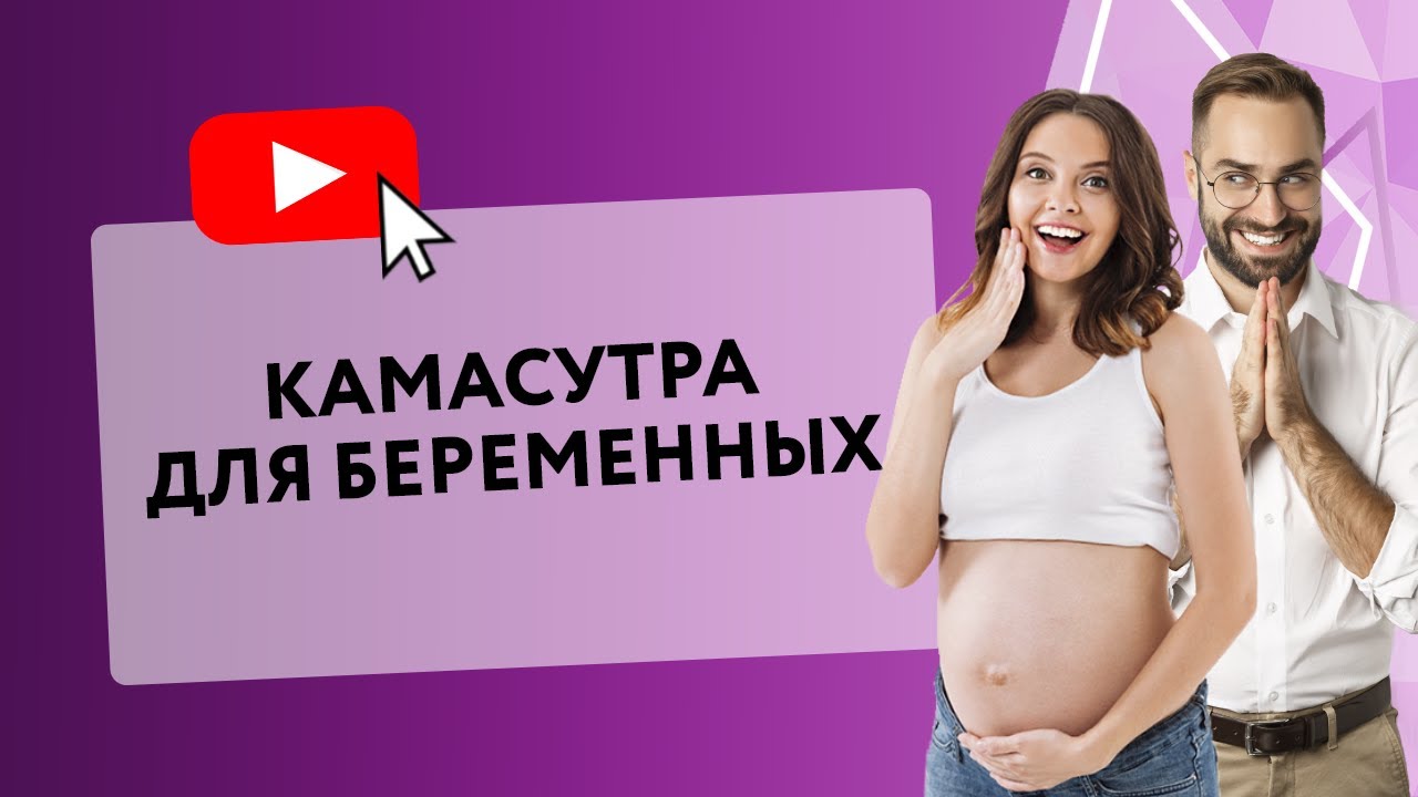 35 Неделя Беременности Хочется Секса 35 Неделя Беременности Хочется Секса