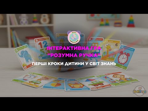 Інтерактивна ручка "Перші знання" KH60/001, 6 учбових тем 12 двосторонніх карток, видео 1