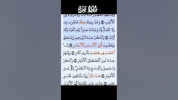 سورة ص الاية 44-45 فارس عباد