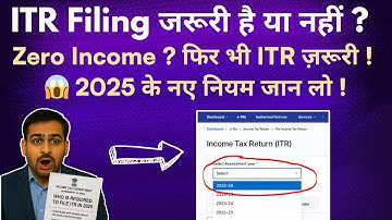 Who Should File ITR | Who Should File Income Tax Return | is itr filing is mandatory