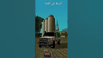 في قناتي افضل سيارت مود شاص تهريب GTASA 
