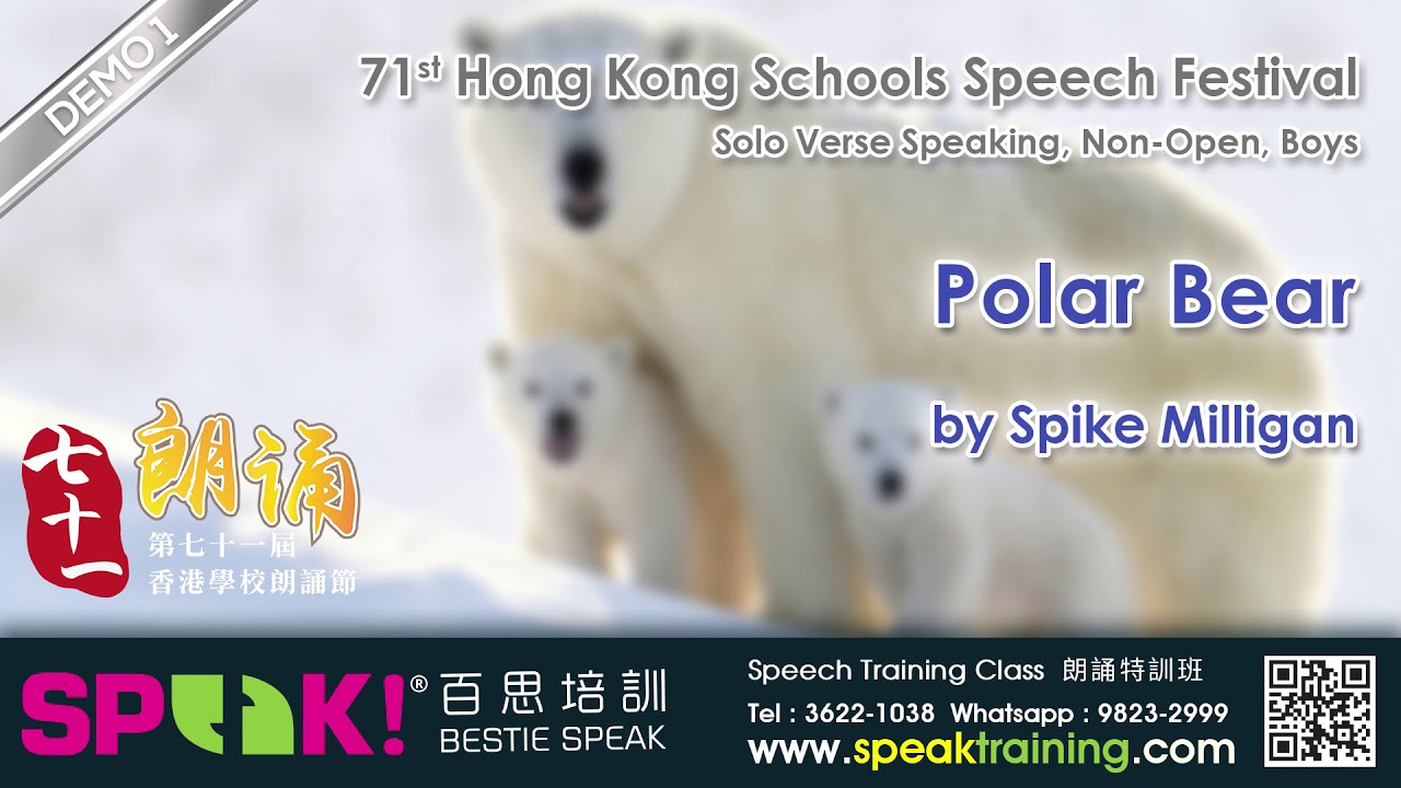 Polar Bear By Spike Milligan 英文朗誦示範 第71屆香港學校朗誦節 Youtube