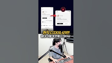 현실성이 전혀 없는 UX디자인 #figma #uiux #uidesign
