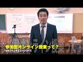 参加型オンライン授業って？【おまけ付き版】