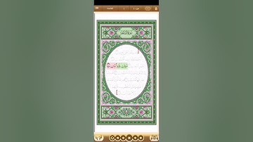 سورة الفاتحة كلمة كلمة مع تلاوة كل آية