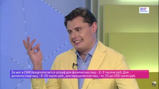 Как можно эстетски ругаться матом (ток-шоу с участием Евгения Понасенкова)