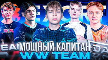 НОВЫЙ КАПИТАН в WW TEAM! – КАК STROGO и WW TEAM СЫГРАЛИ ПРОТИВ BAKS на Exort Series #18 (CS2)