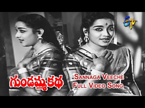 Sannaga Veeche Full Video Song | Gundamma Katha | NTR | ANR | Savitri | Jamuna | ETV Cinema