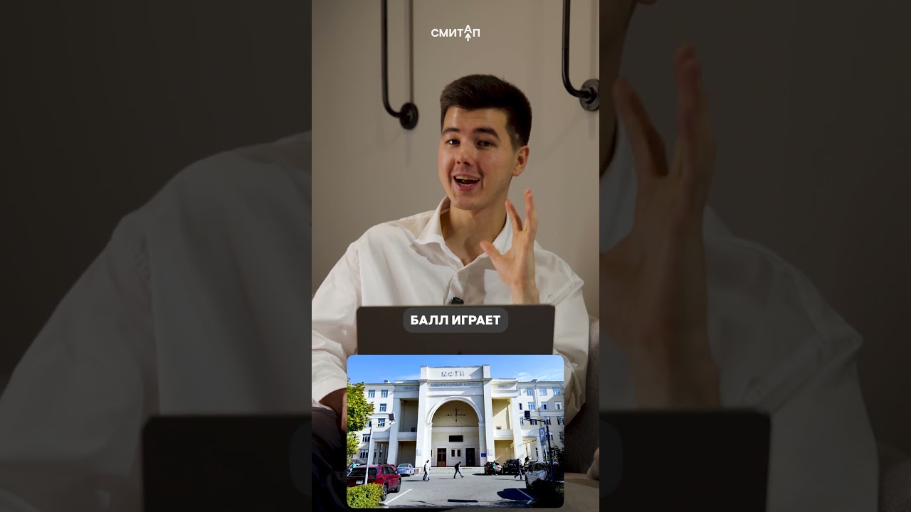 История поступления в МФТИ 