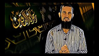 حراس الوهم - التعليق على  د. إياد قنيبي سلسلة رحلة اليقين ١-٣