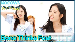 THIS happens when Bona makes a mistake... l Weekly Idol Ep 569 [ENG SUB]