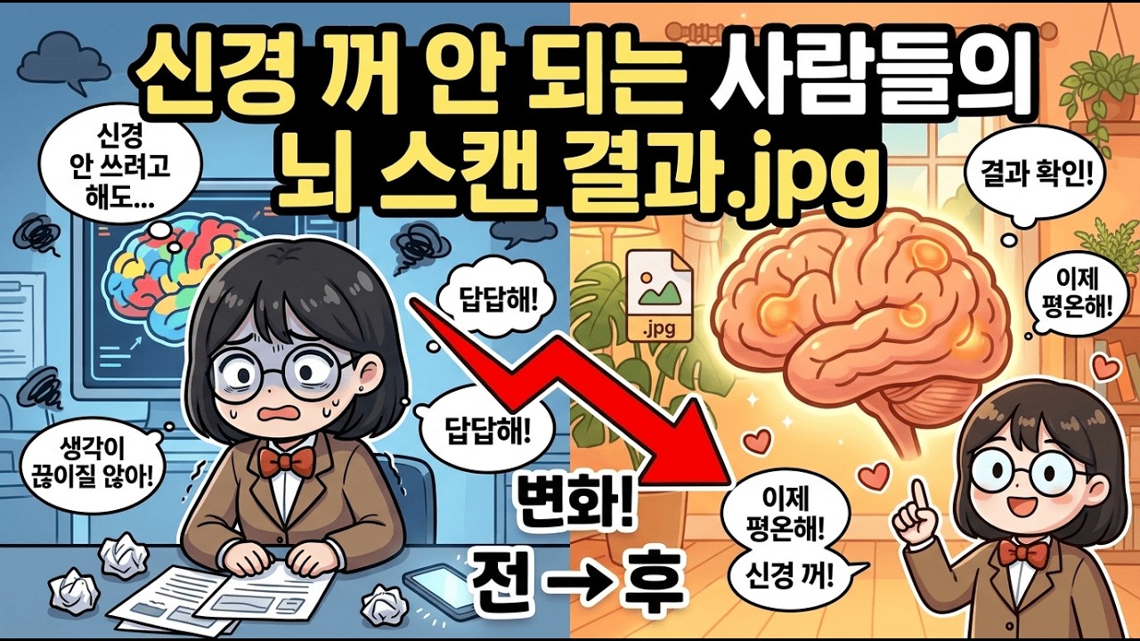 왜 나만 회의 끝나고 3시간째 생각함? (HSP 자가진단)