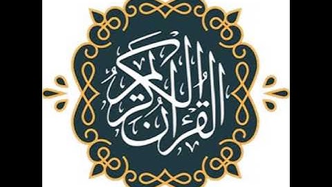 الشيخ عبد الباسط محمد عبد الصمد سورة الفاتحة وأوائل سورة البقرة - تجويد تادر ورائع جداً