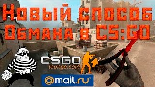 Как обмануть на вещи steam!!!! Как обмануть на вещи steam!!!!