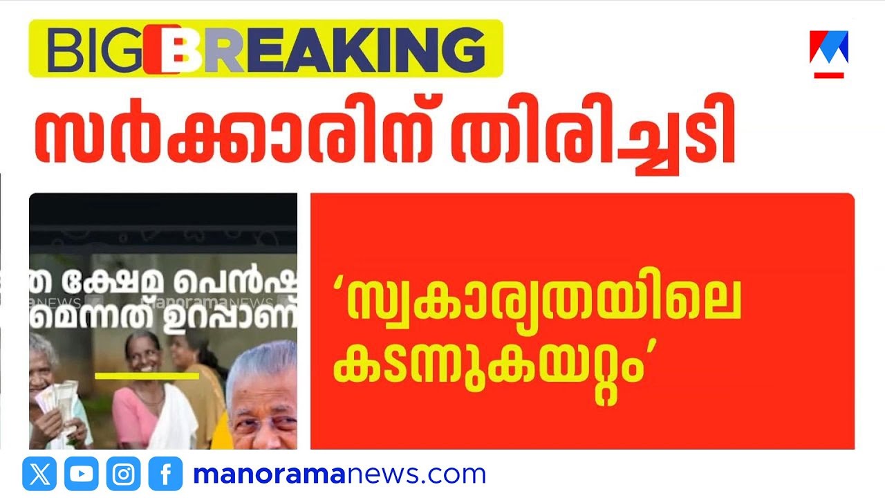 ഡേറ്റാ ചോർച്ചയിൽ സർക്കാർ ജീവനക്കാരുടെ വിവരങ്ങൾ ദുരുപയോഗം; ഹൈക്കോടതി കടുത്ത വിമർശനം | HighCourt
