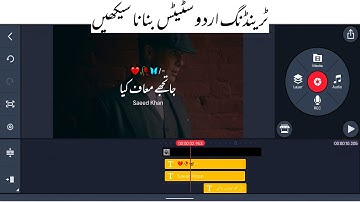 How To Make Trending Urdu Status In Kinemaster | Kinemaster Video Editing