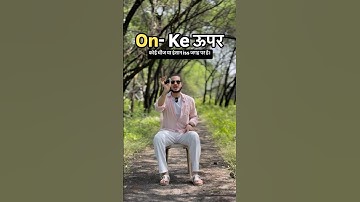 On vs Onto | Preposition | #impressiveenglish #english