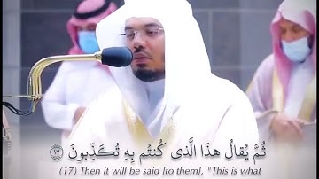 تلاوة رائعة الشيخ ياسر الدوسري سورة المطففين
