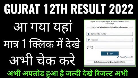 gseb 12th result 2022 kaise check kare mobile se, www gseb org 2022 gujrat board result kaise dekhe