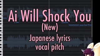 [Vocal pitch] Ai Will Shock You (Japanese Lyrics)【AI Kiritan/NEUTRINO cover】