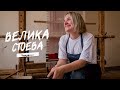 ИЗЧЕЗВАЩИТЕ- Велика Стоева, еп.9