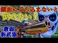 🍎銃口を銜えさせないと倒せない弱すぎる新武器登場... Fortnite
