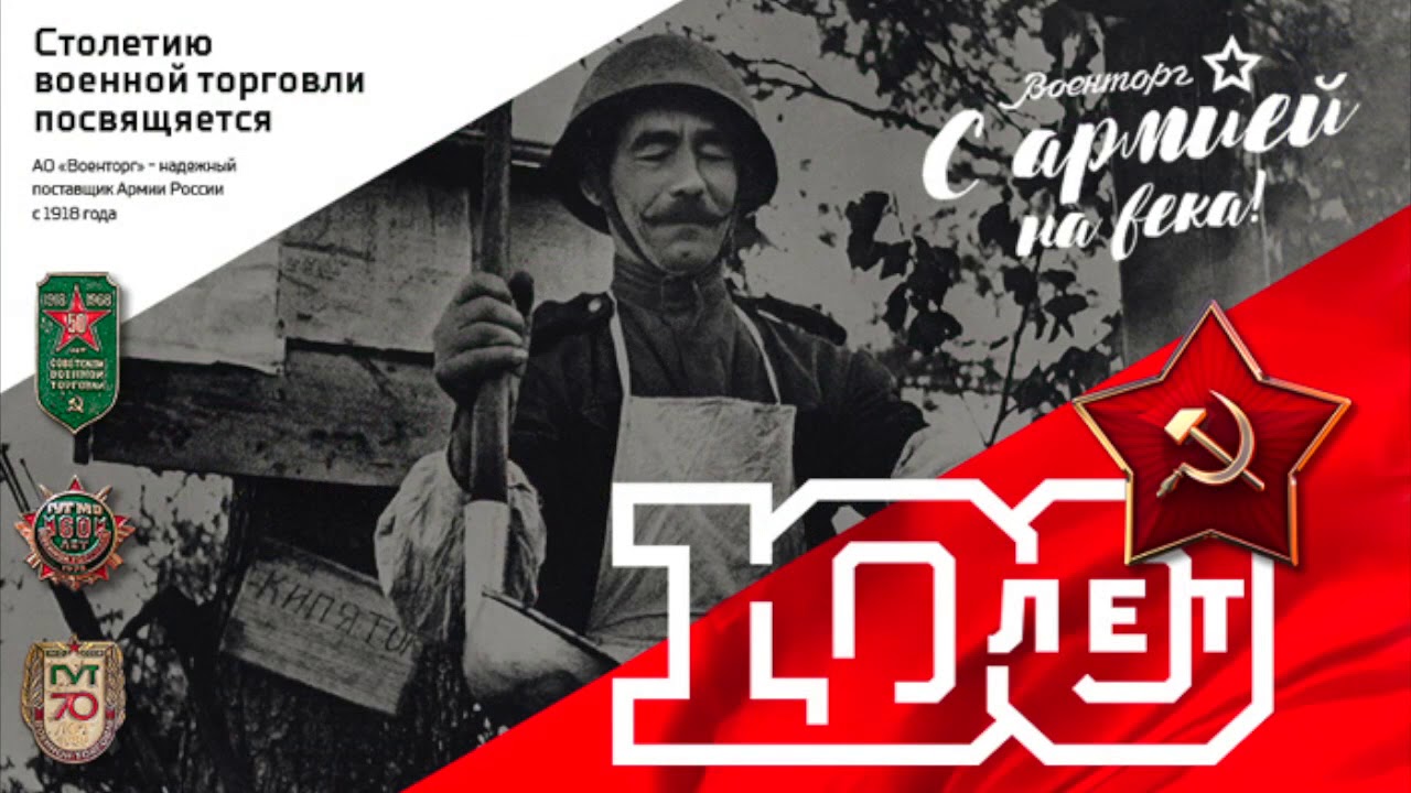 Поздравления С Днем Военной Торговли 16 Ноября