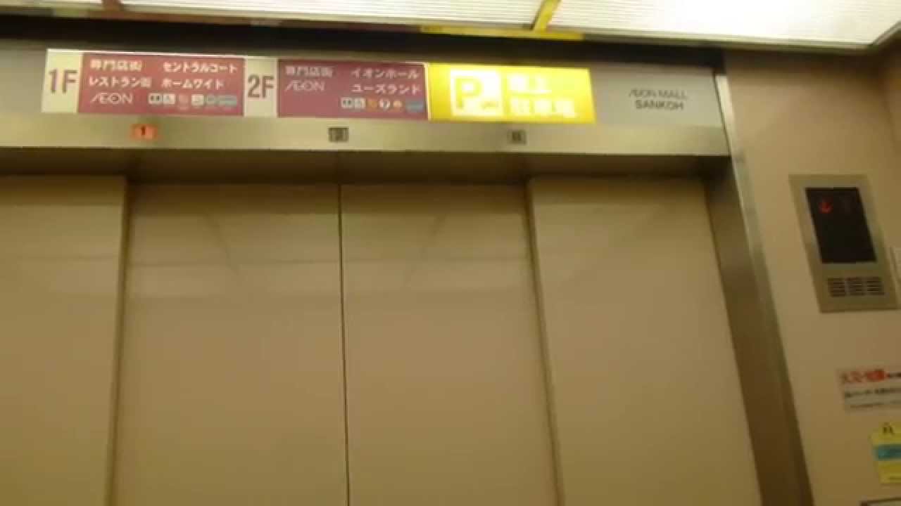 イオンモール三光のエレベーター(全基まとめ)