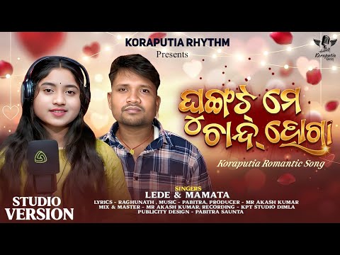 Ghungat Main Chand Hoga | Lede Mamata | Koraputia Song | New Koraputia Song | New Desia Song |