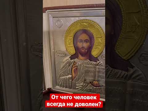 От чего человек