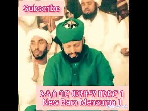 አዲስ ባሮ መንዙማ 1 ሀድራ The Evolution Of Menzuma In Ethiopia New Menzuma