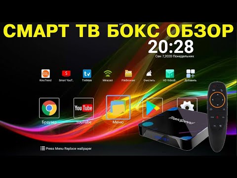 ОБЗОР СМАРТ ТВ ПРИСТАВКИ TRANSPEED X3 PLUS ТВ БОКС НА ПРОЦЕССОРЕ AMLOGIC S905X3 1900 МГц