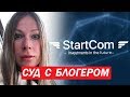 ЛИСА РУЛИТ И СТАРТКОМ\ДВИЖНОВ\КУЛАК СПРАВЕДЛИВОСТИ