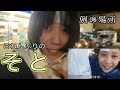 （聖地巡礼）帰ってきた！ふかせはネオニートっ！（神）
