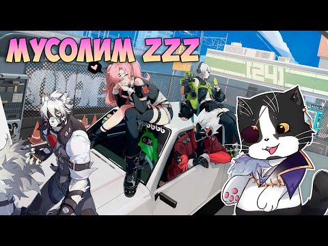 Видео: Тыкаем ZZZ | Новая игра от Хоеверс | Zenless Zone Zero
