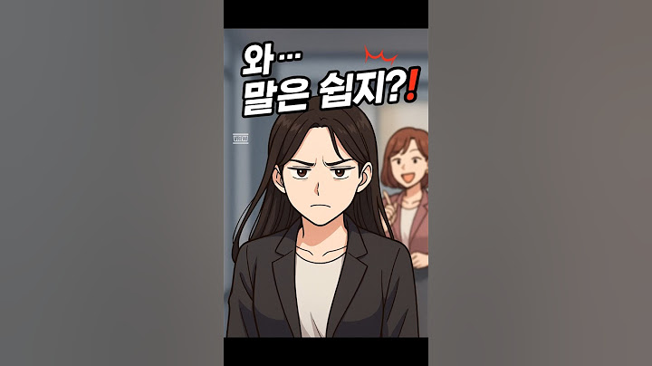 “그럼 너가 하지 그랬냐?” 레전드 발표 빌런.ssul