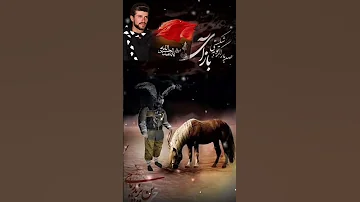 نوحه حر به سبک لارستان باصدای مهدی کاملی مهدی کاملی حر یااباعبدالله مزحبی لبیک یاحسین 