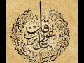 Surah Falaq & Nas (66x, loop) -- Shaykh Nazim ~ 45 mins -- Al-Mu'awwidhatayn