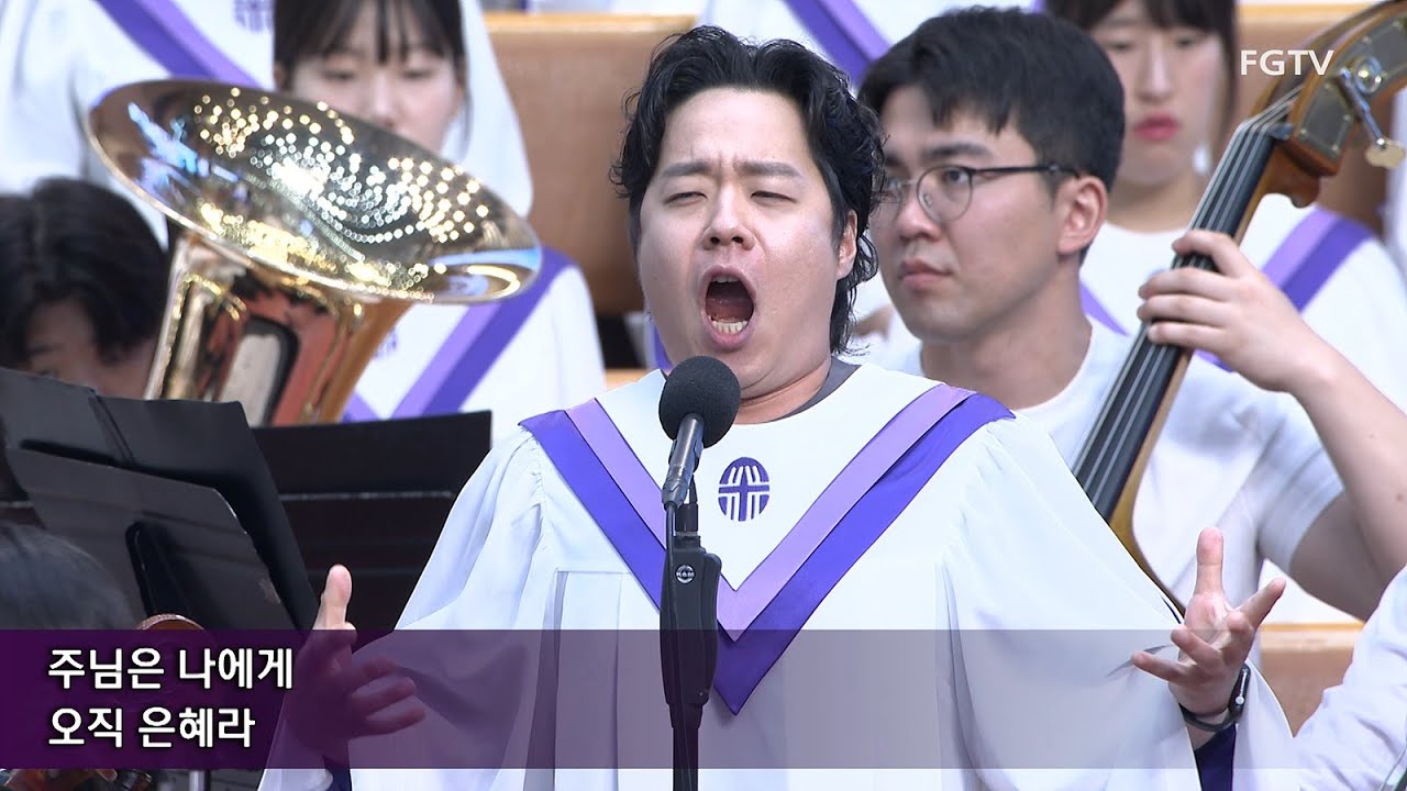 주님은 나에게-Ten. 이명현