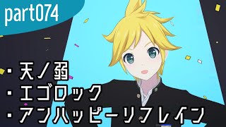 全収録曲をプレイしつつ紹介する動画 part74【プロセカ】