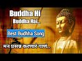 Budhha Hi Buddha Hai - Sonu Nigam | Best Budhha Song | Tathagat