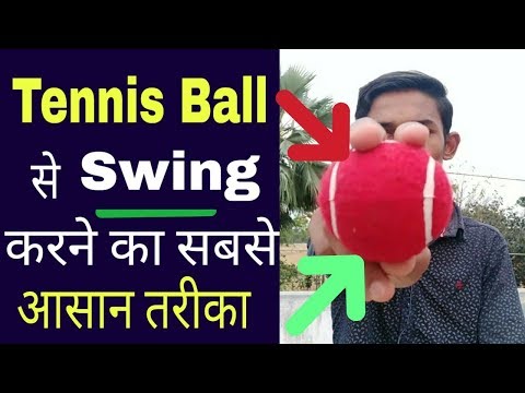 वीडियो: एक गेंद कैसे सीना है