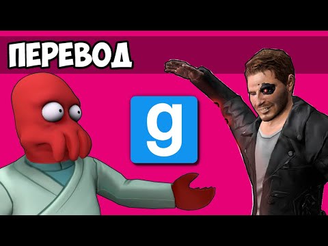 GARRY'S MOD Смешные моменты (перевод) 🤪 КОСЯЧНЫЕ СТРАШНЫЕ КАРТЫ (Vanoss)