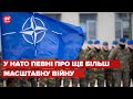 НАТО вважає неминучим другий етап війни в Україні: буде масштабнішим