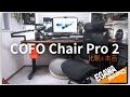 忖度抜きで超快適なワーキングチェアCOFO Chair Pro 2比較レビュー